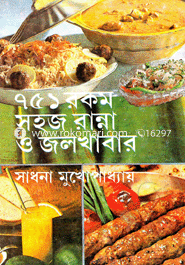 751 Rokom Sohoj Ranna o Jolkhabar image