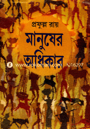 Manusher Adikar image