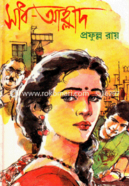 Sadh-Ahlad image