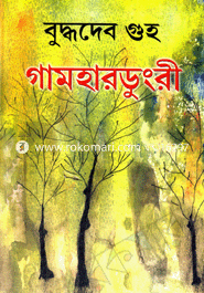 Gamhardungri image
