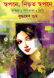 Sowpone Nivrite Swopone image