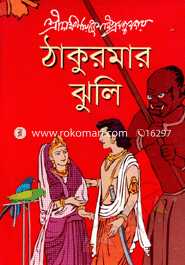 Thakurmar Zhuli image