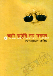 At Kuthuri Noy Dorza-2 image