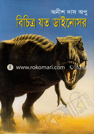 Bichitro Jato Dainosor image