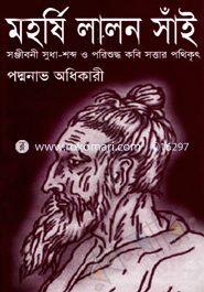 Mohorshi Lalon Sai image