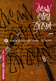 বাংলা ভাষার ব্যাকরণ image