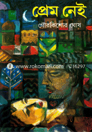 Prem Nei image