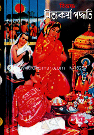 Nittokormo Paddati image