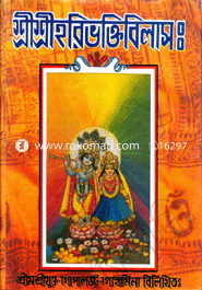 Shreeshreehorivokti Bilash image