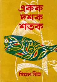 Akok Doshok Shotok image