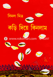 Kari diye kinlam - 2nd (Rabindhra Award) image