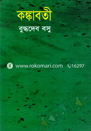 Kankaborti image