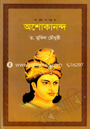 Ashukanand image