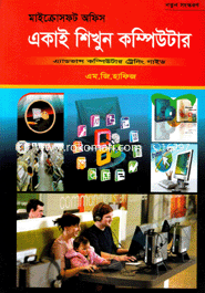 Ekai Shekhun Computer image