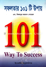 Sofolotar 101 te Upay image