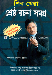 Shersto Rochona Samagro image