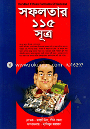 Sofolotar 115 Sutra image