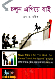 Cholun Agie Jai image