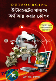 Interneter Maddome Ortho Ay Korar Kowsol image