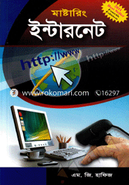 Mastering Internet image