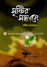 Sristir Sondhane image
