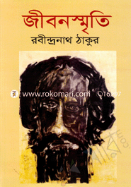 জীবনস্মৃতি image
