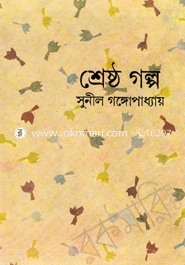 Sheresto Golpo image