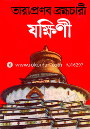 Zokkhini image