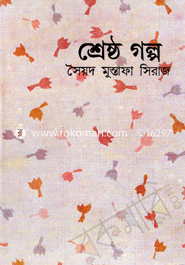 Sheresto Golpo image