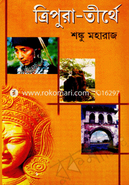 Tripura -Tirthe image