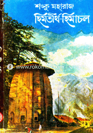 Himtertho Himachal image