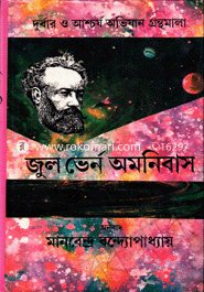 Jul varn Omonibas -1st Part image