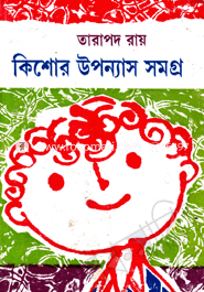 Kisor Uponas somogro(6 Novels) image