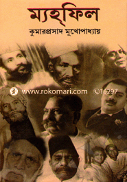 ম্যহ্ফিল