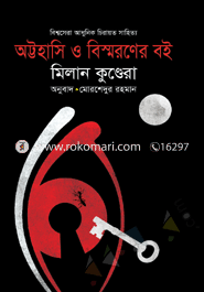 Attyahasi O Bisharaner Boi image
