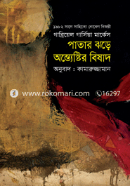 Pater Jore Antistikri Bishad (Award-Winning Authors' Books) image
