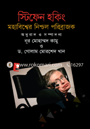 Mohabisher Nishchol Poribrazok image