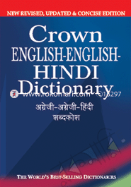 Crown English-English-Hindi Dictionary image