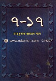 7-17(Sar-Satero) image