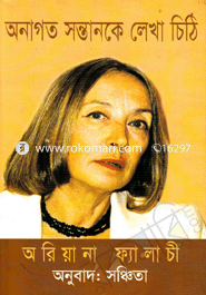 Anagoto Sontank Leka Chete image