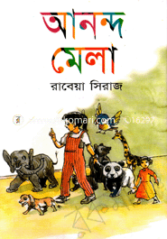 Anando Mela image