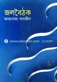 Jalboithok image