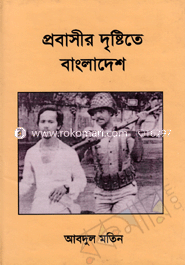 Probasir Driste Bangladesh image