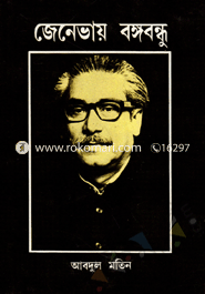 Jenevay Bongobondu image