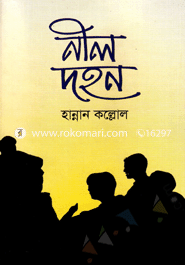 Nil Dohon image