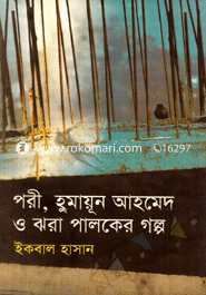 Pori, Humayun Ahmed O Jhora Paloker Golpo image