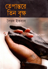 Tepantore Tin Brikho image