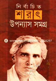 Nirbachito Shorot Uponnas Somogro image