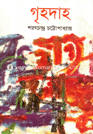 Grehodha image
