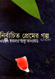 Nirbachito Premer Golpo image